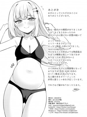 [忘らるる手紙 (びんせん)] 例えばこんなミリオンシアター vol.13 白石紬の場合 (アイドルマスター ミリオンライブ!) [DL版]_29