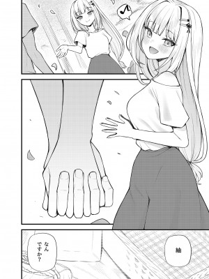 [忘らるる手紙 (びんせん)] 例えばこんなミリオンシアター vol.13 白石紬の場合 (アイドルマスター ミリオンライブ!) [DL版]_27