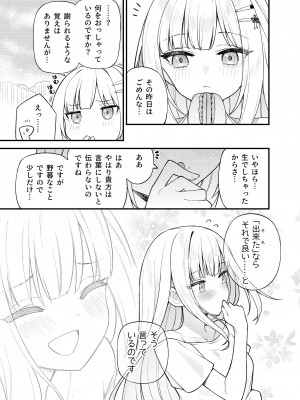 [忘らるる手紙 (びんせん)] 例えばこんなミリオンシアター vol.13 白石紬の場合 (アイドルマスター ミリオンライブ!) [DL版]_28