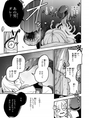 [しにがみ工房] 可愛い娘は飼って汚したい_13