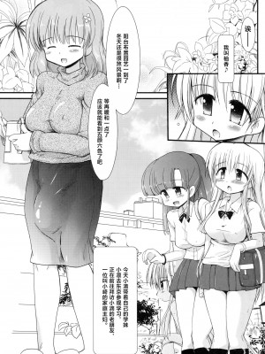 (ふたけっと8.5) [くまくま道 (くましろ)] FUJK ふたなり女子高生の放課後 [不咕鸟汉化组]_05