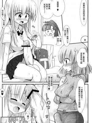 (ふたけっと8.5) [くまくま道 (くましろ)] FUJK ふたなり女子高生の放課後 [不咕鸟汉化组]_08