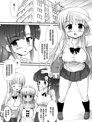 (ふたけっと8.5) [くまくま道 (くましろ)] FUJK ふたなり女子高生の放課後 [不咕鸟汉化组]_03