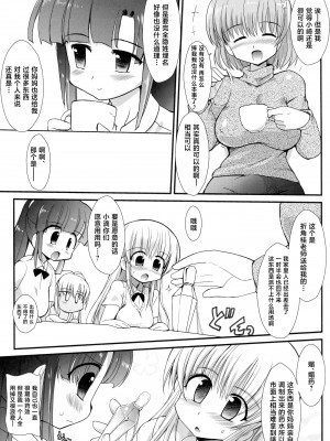 (ふたけっと8.5) [くまくま道 (くましろ)] FUJK ふたなり女子高生の放課後 [不咕鸟汉化组]_07