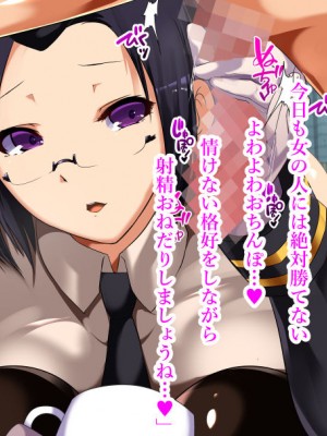 [スタジオサウスポー (ぞん太)] 悪の組織の女幹部様 〜寝取られ世界征服〜_235