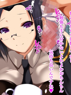 [スタジオサウスポー (ぞん太)] 悪の組織の女幹部様 〜寝取られ世界征服〜_237