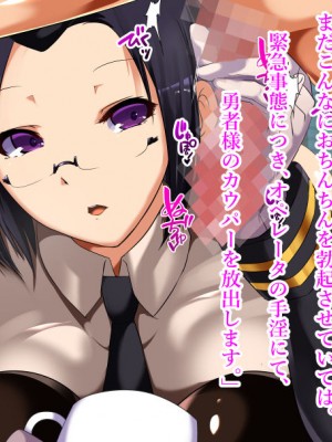 [スタジオサウスポー (ぞん太)] 悪の組織の女幹部様 〜寝取られ世界征服〜_232