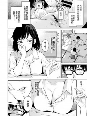 [どうしょく (うまくち醤油)] とある夏、姪とふたりきり。 [中国翻訳] [DL版]_05