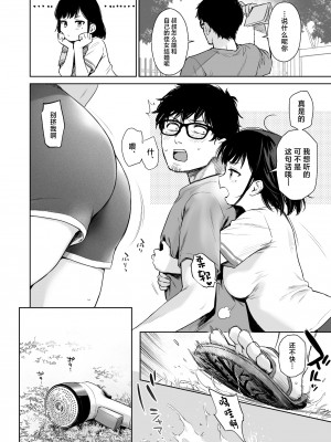 [どうしょく (うまくち醤油)] とある夏、姪とふたりきり。 [中国翻訳] [DL版]_15