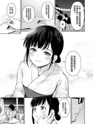 [どうしょく (うまくち醤油)] とある夏、姪とふたりきり。 [中国翻訳] [DL版]_30