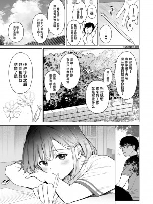 [どうしょく (うまくち醤油)] とある夏、姪とふたりきり。 [中国翻訳] [DL版]_14