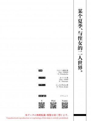 [どうしょく (うまくち醤油)] とある夏、姪とふたりきり。 [中国翻訳] [DL版]_44