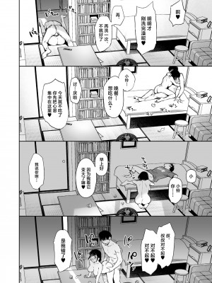 [どうしょく (うまくち醤油)] とある夏、姪とふたりきり。 [中国翻訳] [DL版]_27