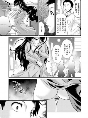 [北かづき] 奥様は暴君 ～肉食妻のしつけ方～ [DL版]_055