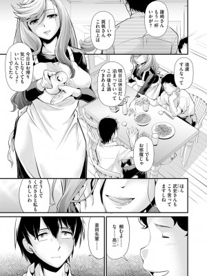 [北かづき] 奥様は暴君 ～肉食妻のしつけ方～ [DL版]_019