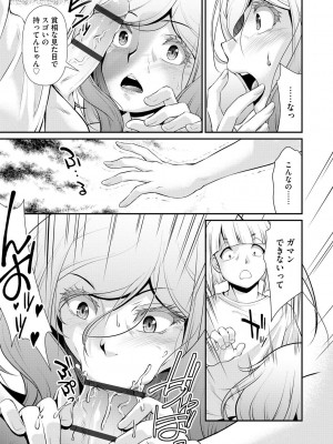 [北かづき] 奥様は暴君 ～肉食妻のしつけ方～ [DL版]_181