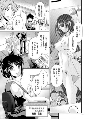 [北かづき] 奥様は暴君 ～肉食妻のしつけ方～ [DL版]_051