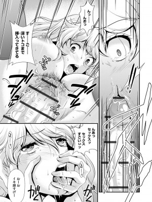 [北かづき] 奥様は暴君 ～肉食妻のしつけ方～ [DL版]_167