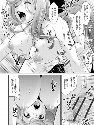 [北かづき] 奥様は暴君 ～肉食妻のしつけ方～ [DL版]_030
