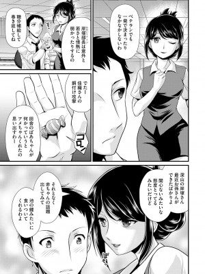[北かづき] 奥様は暴君 ～肉食妻のしつけ方～ [DL版]_053