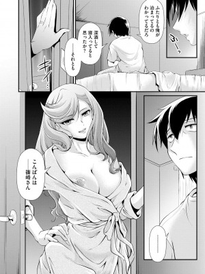 [北かづき] 奥様は暴君 ～肉食妻のしつけ方～ [DL版]_022