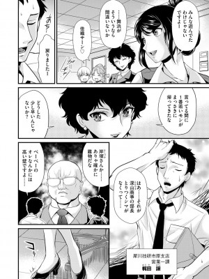 [北かづき] 奥様は暴君 ～肉食妻のしつけ方～ [DL版]_052