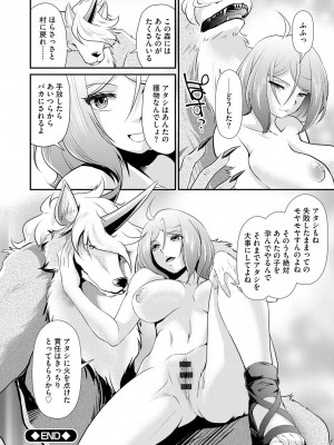 [北かづき] 奥様は暴君 ～肉食妻のしつけ方～ [DL版]_242