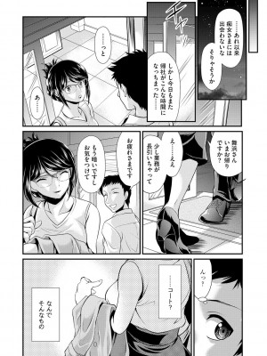 [北かづき] 奥様は暴君 ～肉食妻のしつけ方～ [DL版]_058