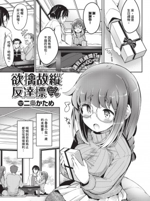 COMIC BAVEL 2024年7月号 [中国翻訳] [無修正] [DL版]_444