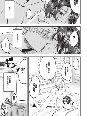 COMIC BAVEL 2024年7月号 [中国翻訳] [無修正] [DL版]_482