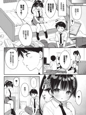 COMIC BAVEL 2024年7月号 [中国翻訳] [無修正] [DL版]_301