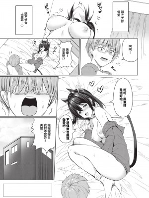 COMIC BAVEL 2024年7月号 [中国翻訳] [無修正] [DL版]_422