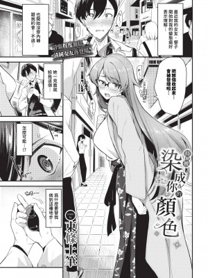 COMIC BAVEL 2024年7月号 [中国翻訳] [無修正] [DL版]_110