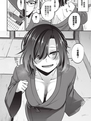 COMIC BAVEL 2024年7月号 [中国翻訳] [無修正] [DL版]_429