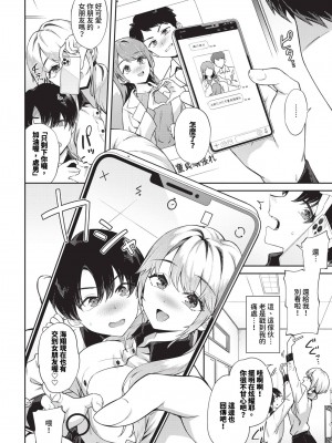 COMIC BAVEL 2024年7月号 [中国翻訳] [無修正] [DL版]_039