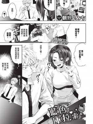 COMIC BAVEL 2024年7月号 [中国翻訳] [無修正] [DL版]_464