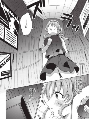 COMIC BAVEL 2024年7月号 [中国翻訳] [無修正] [DL版]_323