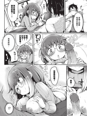 COMIC BAVEL 2024年7月号 [中国翻訳] [無修正] [DL版]_453