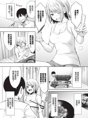 COMIC BAVEL 2024年7月号 [中国翻訳] [無修正] [DL版]_485