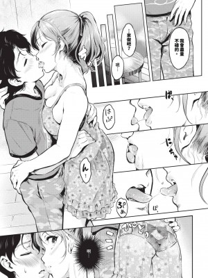 COMIC BAVEL 2024年7月号 [中国翻訳] [無修正] [DL版]_362