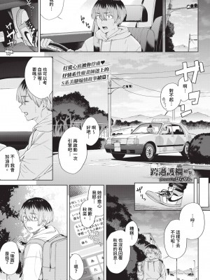COMIC BAVEL 2024年7月号 [中国翻訳] [無修正] [DL版]_340