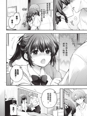 COMIC BAVEL 2024年7月号 [中国翻訳] [無修正] [DL版]_181