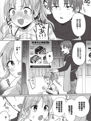 COMIC BAVEL 2024年7月号 [中国翻訳] [無修正] [DL版]_326