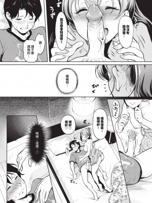 COMIC BAVEL 2024年7月号 [中国翻訳] [無修正] [DL版]_367