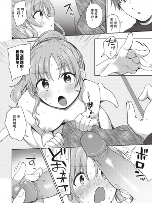 COMIC BAVEL 2024年7月号 [中国翻訳] [無修正] [DL版]_333