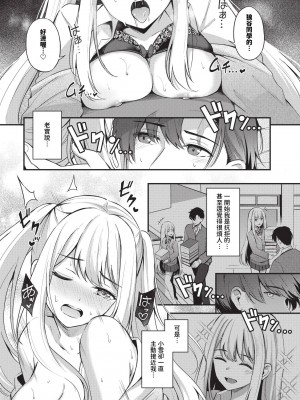 COMIC BAVEL 2024年7月号 [中国翻訳] [無修正] [DL版]_101