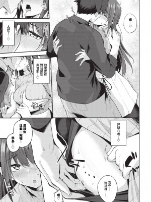 COMIC BAVEL 2024年7月号 [中国翻訳] [無修正] [DL版]_392