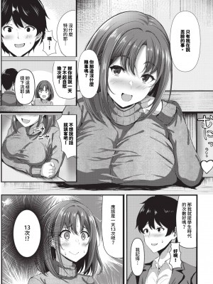 COMIC BAVEL 2024年7月号 [中国翻訳] [無修正] [DL版]_546