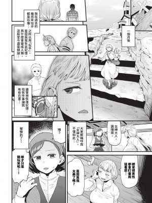 COMIC BAVEL 2024年7月号 [中国翻訳] [無修正] [DL版]_277