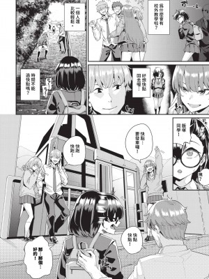 COMIC BAVEL 2024年7月号 [中国翻訳] [無修正] [DL版]_565